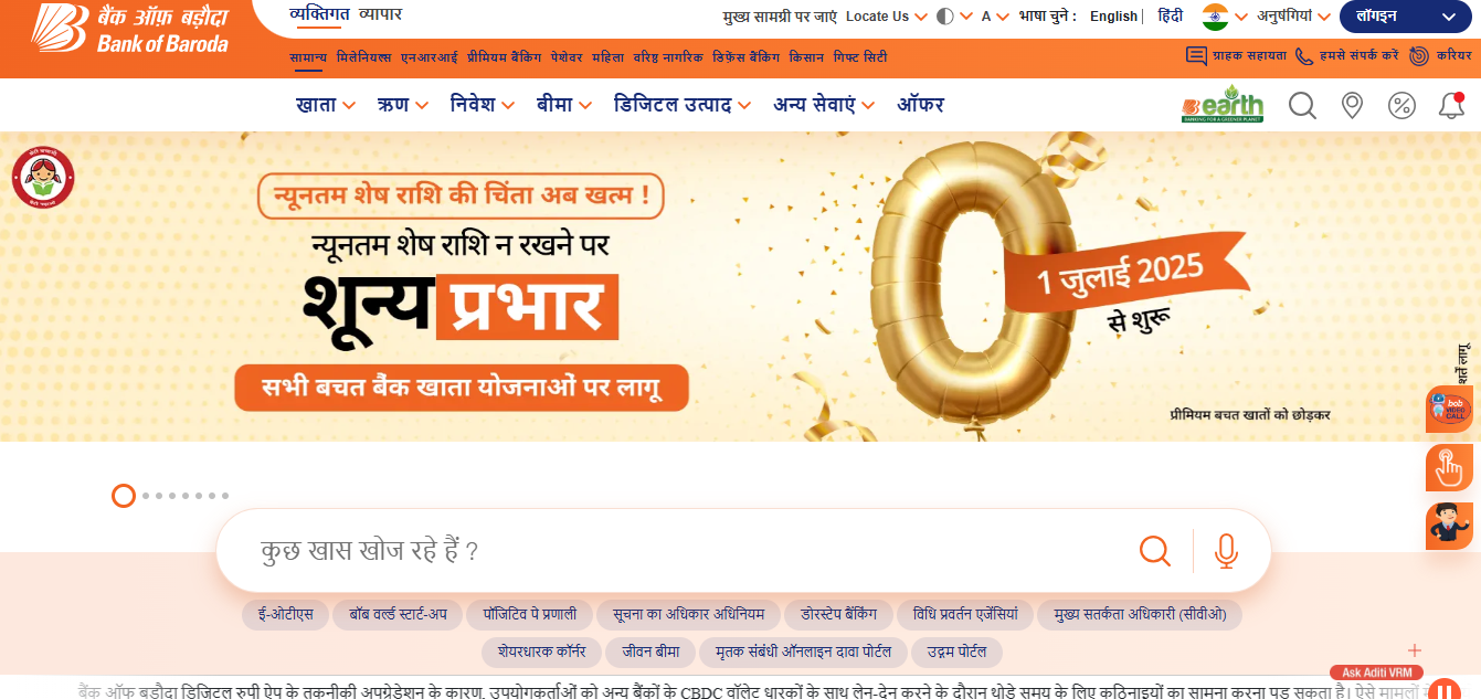 latest jobs : अरे बाप रे! बैंक ऑफ़ बडौदा ने निकाली बम्पर वैकेंसी , 2500 पदों पर भर्ती,जाने पूरी जानकारी ……